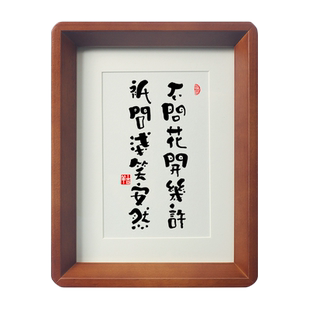 【不问花开几许 只问浅笑安然】佛系禅意字画书法摆件台茶室挂画