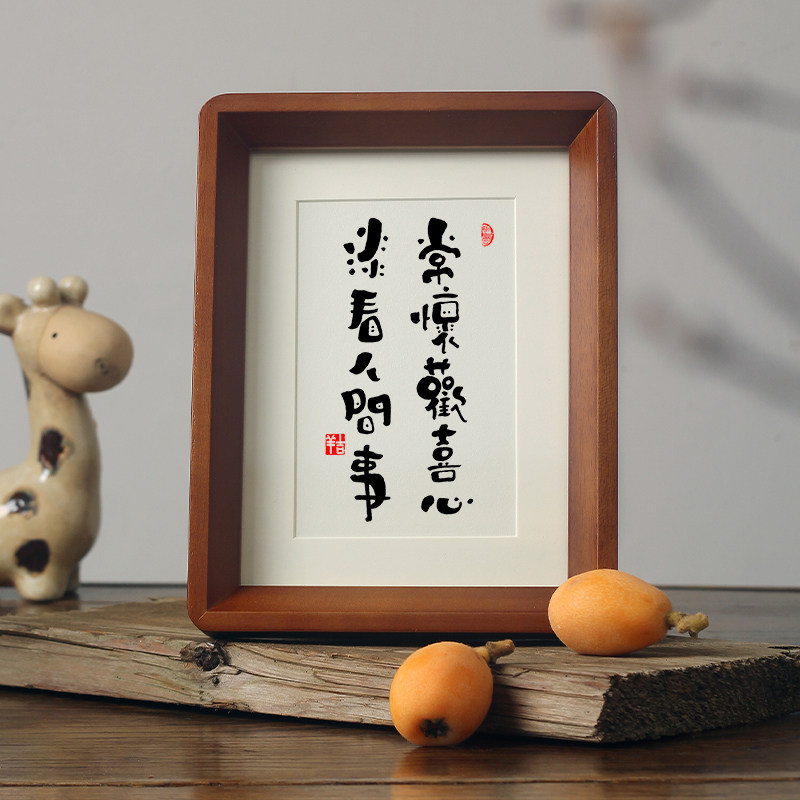 【常怀欢喜心 淡看人间事】禅意治愈控制情绪稳定桌摆件茶室挂画