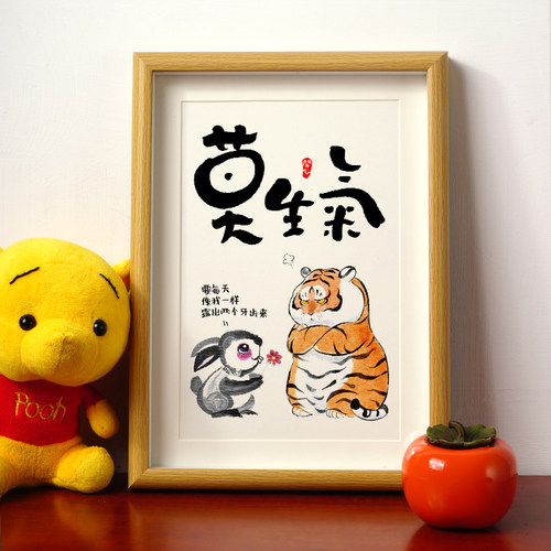 控制情绪解压神器字画