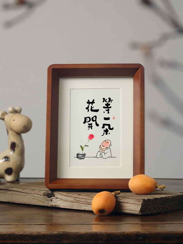 【等一朵花开】字画摆件台中式胡桃木画框禅意趣味慢生活书法挂画