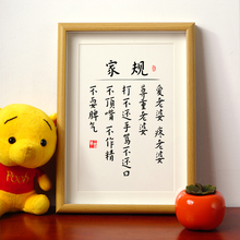 爱老婆老公家规神器家训誓言协议夫妻相处之道摆件家庭和睦挂字画