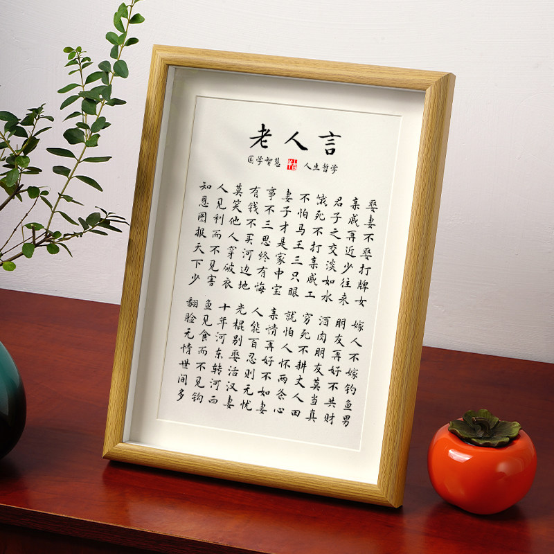 娶妻不娶打牌女国学经典人生格言