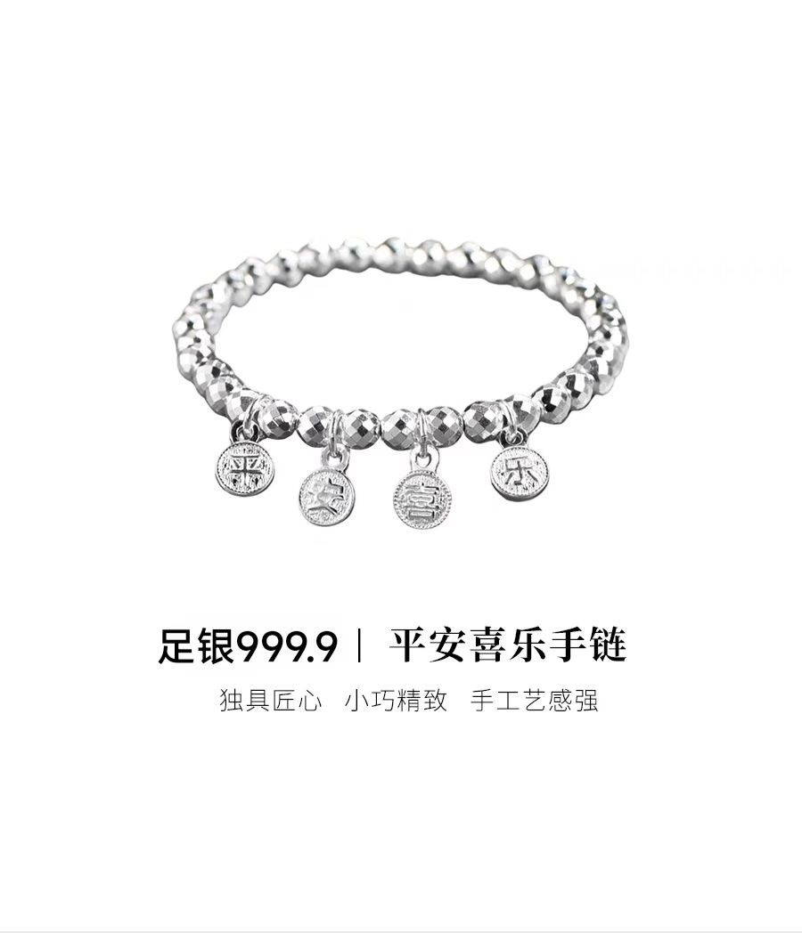 林钰银饰镭射珠平安喜乐手链女转运珠纯银珠子精致手串送人