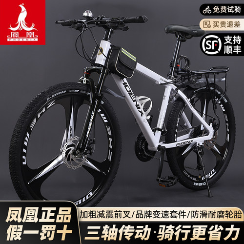 超W人关注-骑行更省力凤凰自行车
