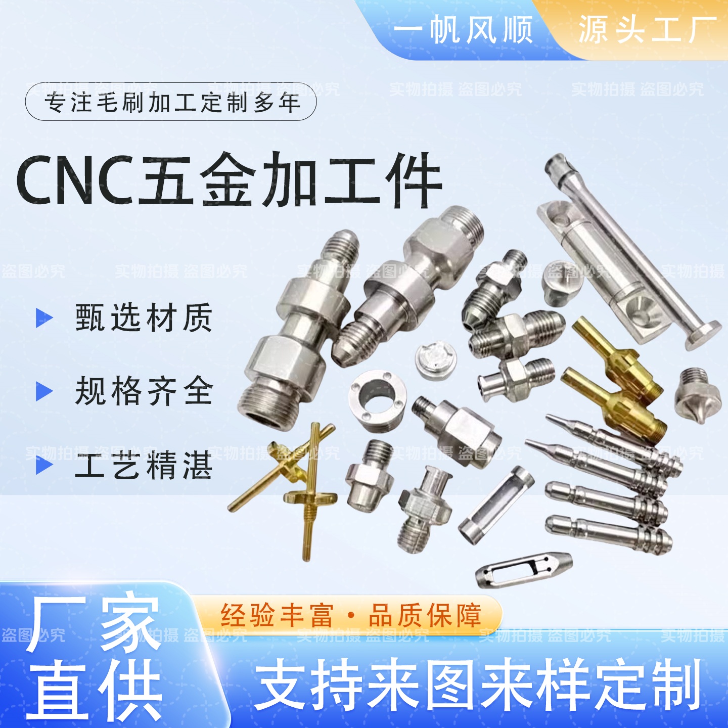 cnc加工零件定制 精密数控机械五金单做铝板件配件定做代加工黄铜