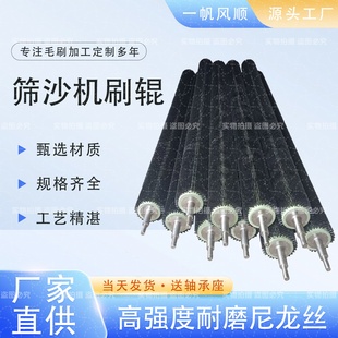 筛沙机耐磨毛刷辊20型30型50型80型毛刷滚筒筛沙机防堵加密尼龙丝