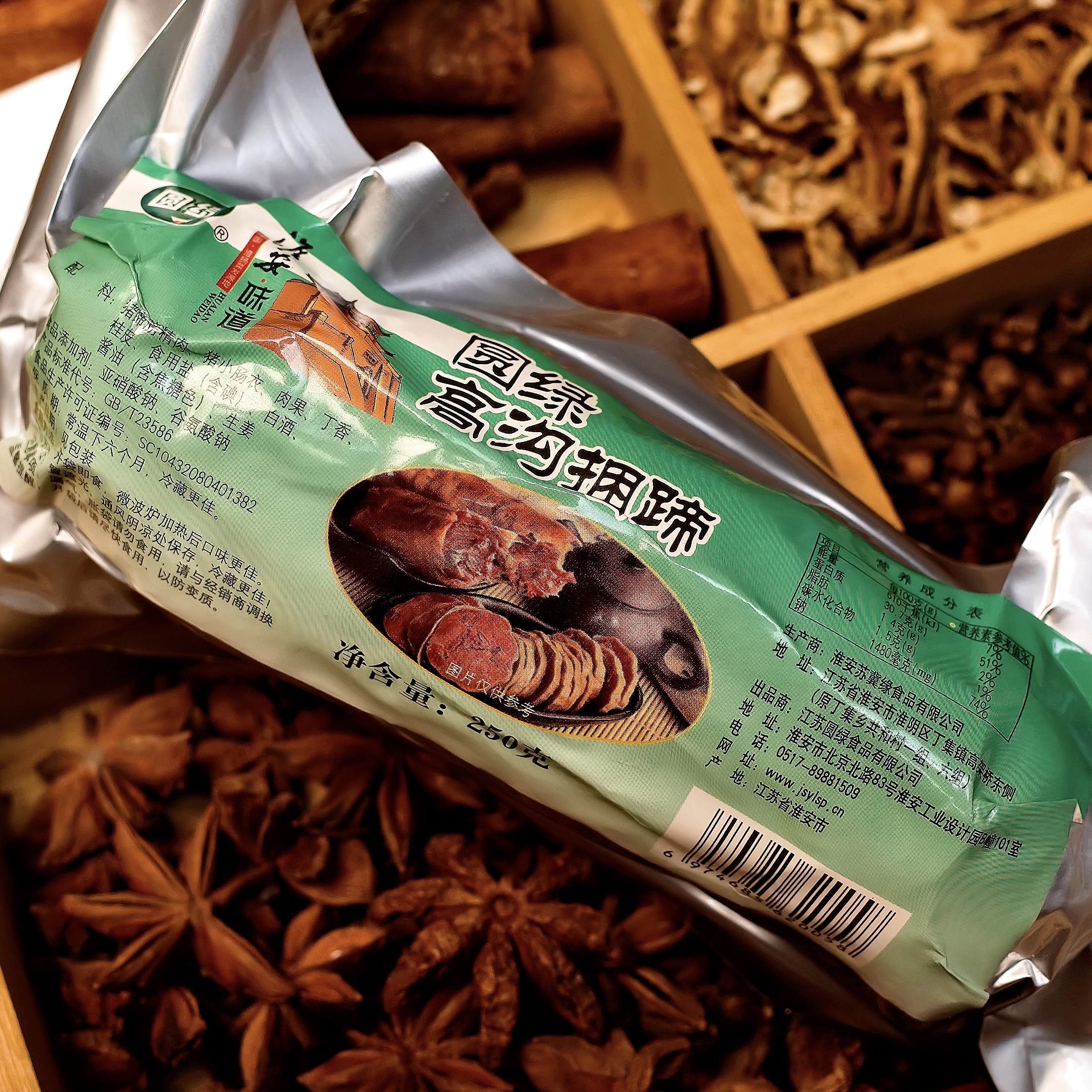 圆绿家淮安特产高沟捆蹄肠衣猪肉捆蹄250g开袋即食五香口味