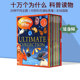 十万个为什么20册 英文儿童科普百科绘本 Young 大开本彩绘 why 小小动物学家图书馆英文原版 Zoologist wonder 课外阅读6 12岁