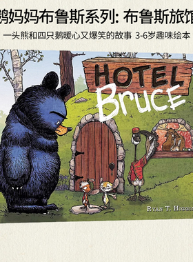 鹅妈妈布鲁斯系列 英文原版 Hotel Bruce 布鲁斯旅馆 儿童认知启蒙童话寓言精装绘本 Ryan Higgins 纽约时报畅销书作家