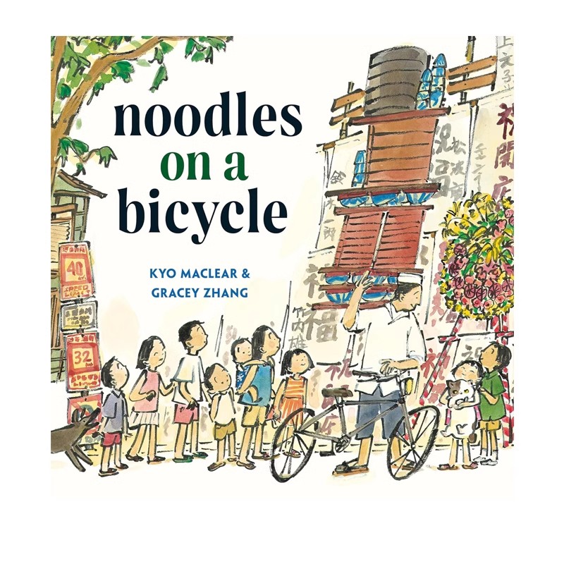 预售 2025年凯迪克银奖绘本 英文原版 Noodles on a Bicycle 自行车上的面条 精装 Kyo Maclear
