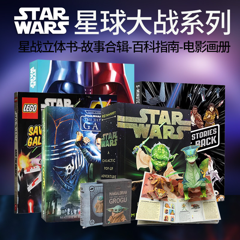英文原版 星球大战系列 Star Wars 乐高星球大战创意书 星球大战立体书 迷你小书 原力滚滚丘仔与波格鸟 电影画册设定集  DK出版社