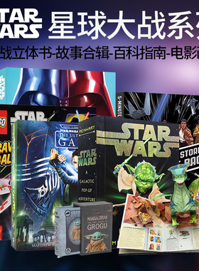 英文原版 星球大战系列 Star Wars 乐高星球大战创意书 星球大战立体书 迷你小书 原力滚滚丘仔与波格鸟 电影画册设定集  DK出版社