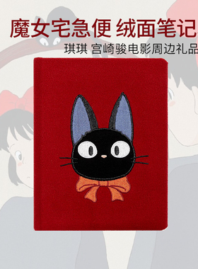 英文原版 魔女宅急便 龙猫绒面笔记本 Kiki's Delivery Service 宫崎骏周边礼品书 吉卜力工作室 Marimekko品牌礼盒 明信片迪士尼