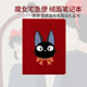 Kiki Service 英文原版 Delivery 龙猫绒面笔记本 吉卜力工作室 宫崎骏周边礼品书 魔女宅急便 Marimekko品牌礼盒 明信片迪士尼