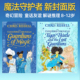 系列 and 2册套装 Chris Riddell作品 新封面版 Magic 英文原版 魔法守护者 预售 Thistle Lost the Guardians Tiggy