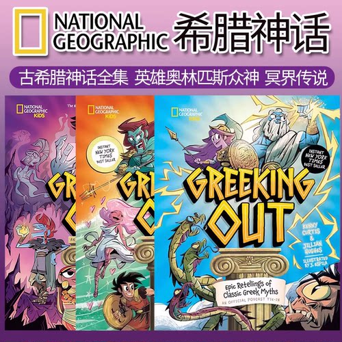 Greeking Out古希腊神话系列 Ghostly Myths from Around the Globe 精装 来自冥界的幽灵神话  英雄和奥林匹斯众神 英文原版