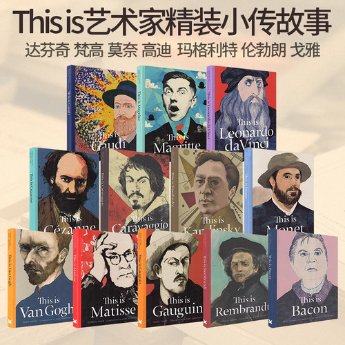 Thisis这就是艺术家小传故事