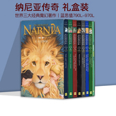全套盒装 book Chronicles 15岁青少年奇幻故事 文学桥梁章节书 小说 8册 纳尼亚传奇英文原版 新版 Set Box The Narnia