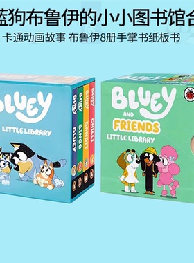 布鲁伊英文原版 8册手掌纸板书 Bluey and Friends  Little Library 小蓝狗布鲁伊 小小图书馆 启蒙纸板书 手掌玩具书 赠贴纸