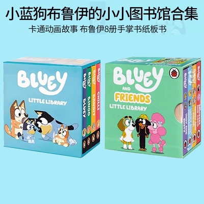 布鲁伊英文原版 8册手掌纸板书 Bluey and Friends  Little Library 小蓝狗布鲁伊 小小图书馆 启蒙纸板书 手掌玩具书 赠贴纸