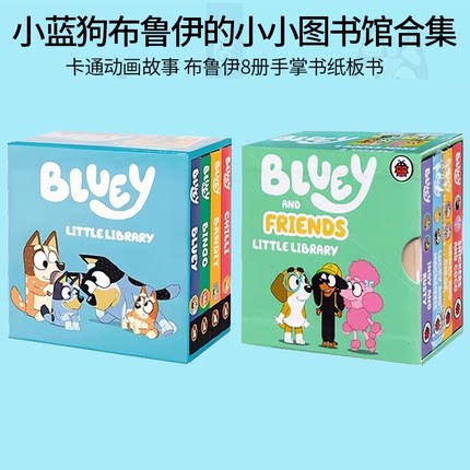 布鲁伊英文原版 8册手掌纸板书 Bluey and Friends  Little Library 小蓝狗布鲁伊 小小图书馆 启蒙纸板书 手掌玩具书 赠贴纸