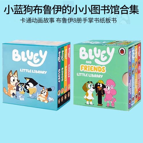 布鲁伊英文原版 8册手掌纸板书 Bluey and Friends  Little Library 小蓝狗布鲁伊 小小图书馆 启蒙纸板书 手掌玩具书 赠贴纸