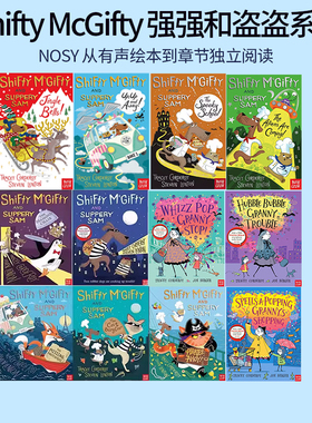 英文原版  Hubble Bubble+Shifty McGifty 强强和盗盗之钻石追逐 从有声绘本到章节书 进阶独立阅读 Hubble Bubble 奶奶购物