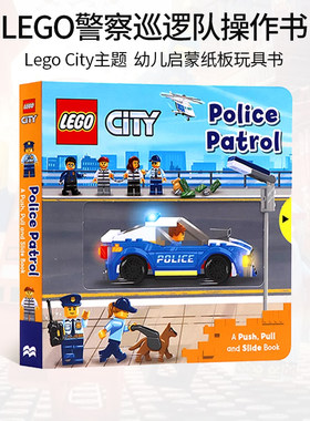 英文原版 LEGO CITY 纸板机关操作活动书 Lego Police Patrol  乐高警察巡逻队 幼儿启蒙学习 亲子教育互动学习 推拉活动玩具书