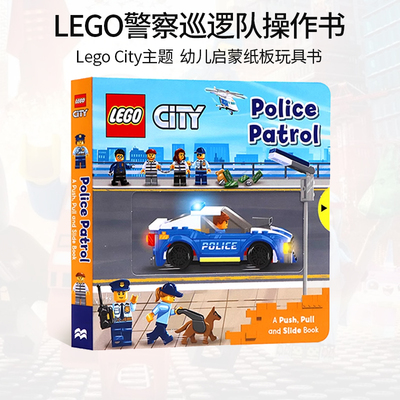 英文原版 LEGO CITY 纸板机关操作活动书 Lego Police Patrol  乐高警察巡逻队 幼儿启蒙学习 亲子教育互动学习 推拉活动玩具书