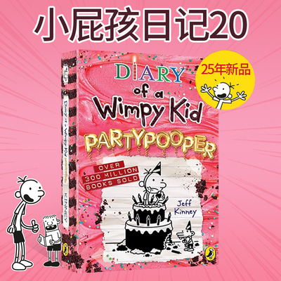 小屁孩日记#20 Diary of a Wimpy Kid: Partypooper 小鬼日记 精装 英文原版儿童幽默小说读物 Jeff Kinney 章节桥梁书