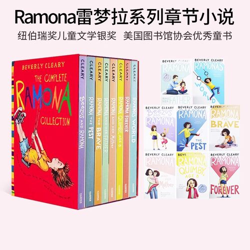 Ramona雷梦拉每个女孩的童年日记