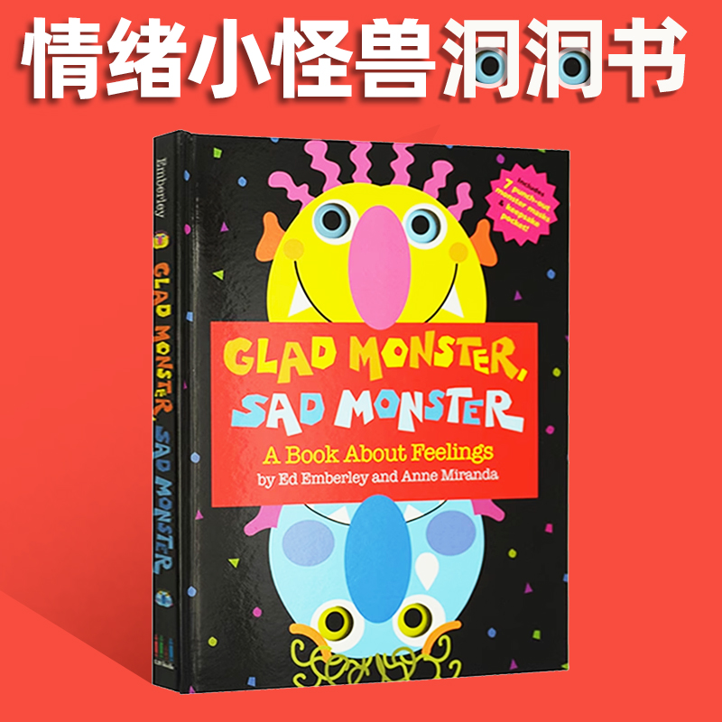 精装洞洞书情绪小怪兽goawa