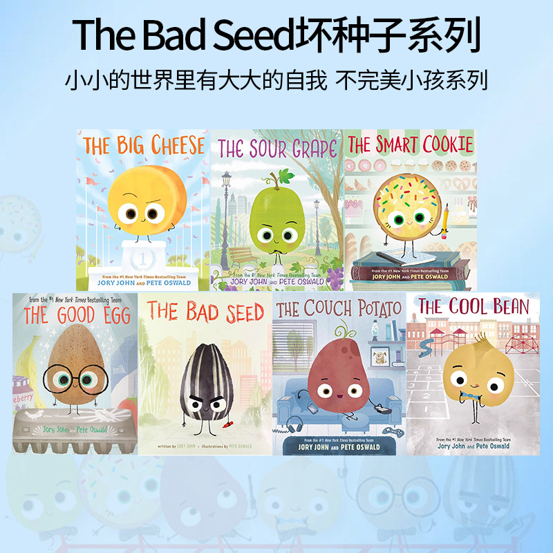 英文原版 The Bad Seed/Good Egg/Cool Bean/Couch Potato 7册 坏种子 优良蛋 酷豆子 沙发马铃薯 儿童趣味图画故事书英语启蒙绘本