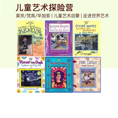英文原版莫奈/梵高/毕加索