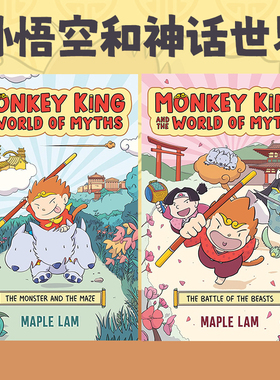 预售 孙悟空和神话世界  妖怪与迷宫 野兽之战 Monkey King and the World of Myths 英文原版 冒险西游记故事书