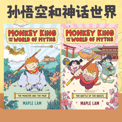 预售 孙悟空和神话世界  妖怪与迷宫 野兽之战 Monkey King and the World of Myths 英文原版 冒险西游记故事书