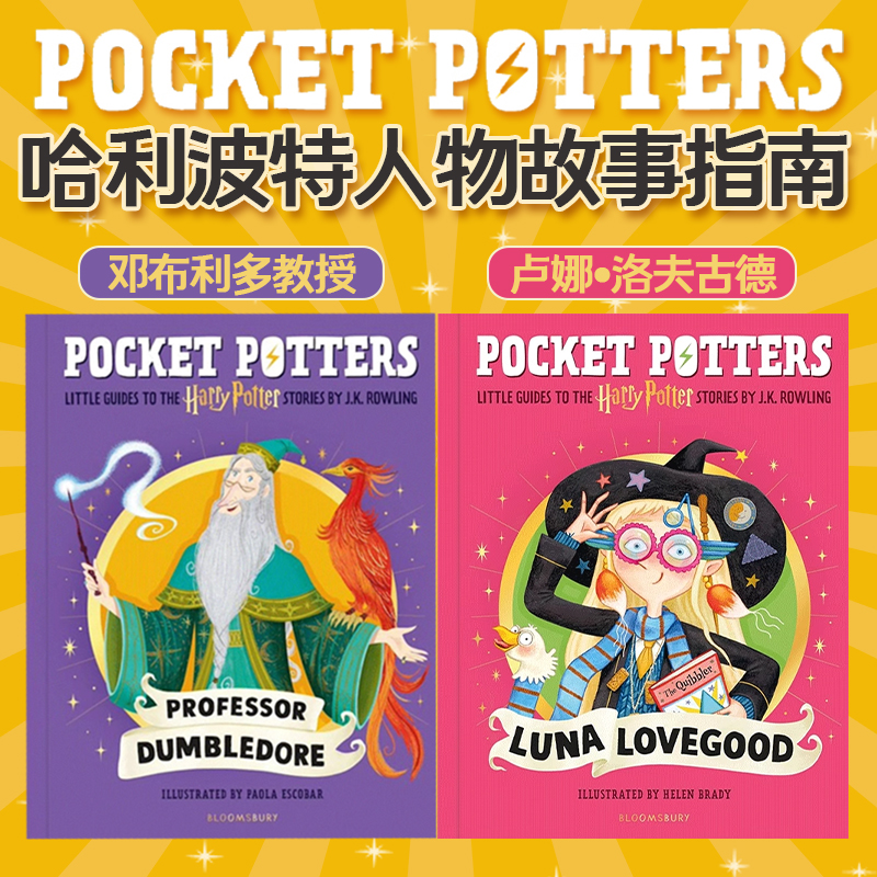哈利波特口袋书 Harry PocketPotters系列 邓布利多教授 Albus Dumbledore 人物故事指南 精装全彩 英文原版 J.K. Rowling26年新品