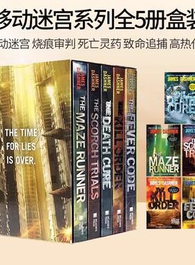英文原版 The Maze Runner Series 移动迷宫 5册盒装  烧痕审判 死亡解药 致命追捕 青少年科幻小说 悬疑推理电影小说
