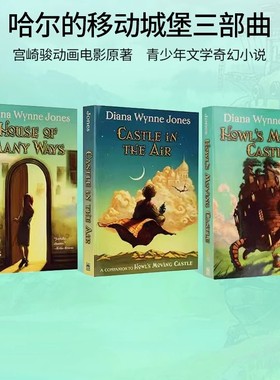 英文原版 Howl's Moving Castle 哈尔的移动城堡 宫崎骏动画原著 Castle in the Air 青少年课外阅读 魔女宅急便 琪琪 笔记本