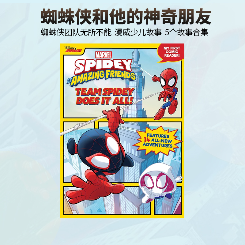 SpideyandHisAmazingFriends