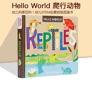英文原版 Hello, World! Reptiles 爬行动物 纸板书 你好科学小世界 幼儿科普百科 幼儿STEM启蒙图画书