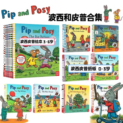 PipandPosy波西和皮普合集