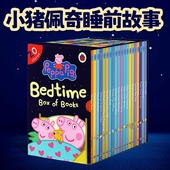 Read Peppa 版 pig Books20册粉红猪小妹精装 睡前故事 Box 小猪佩奇英文原版 Ladybird小瓢虫分级读物 Bedtime Yourself 礼盒装