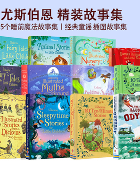 英文原版 尤斯伯恩精装插图童话故事 Usborne Illustrated Nursery Rhymes  Animal Stories for Litle Children 北欧神话/古希腊