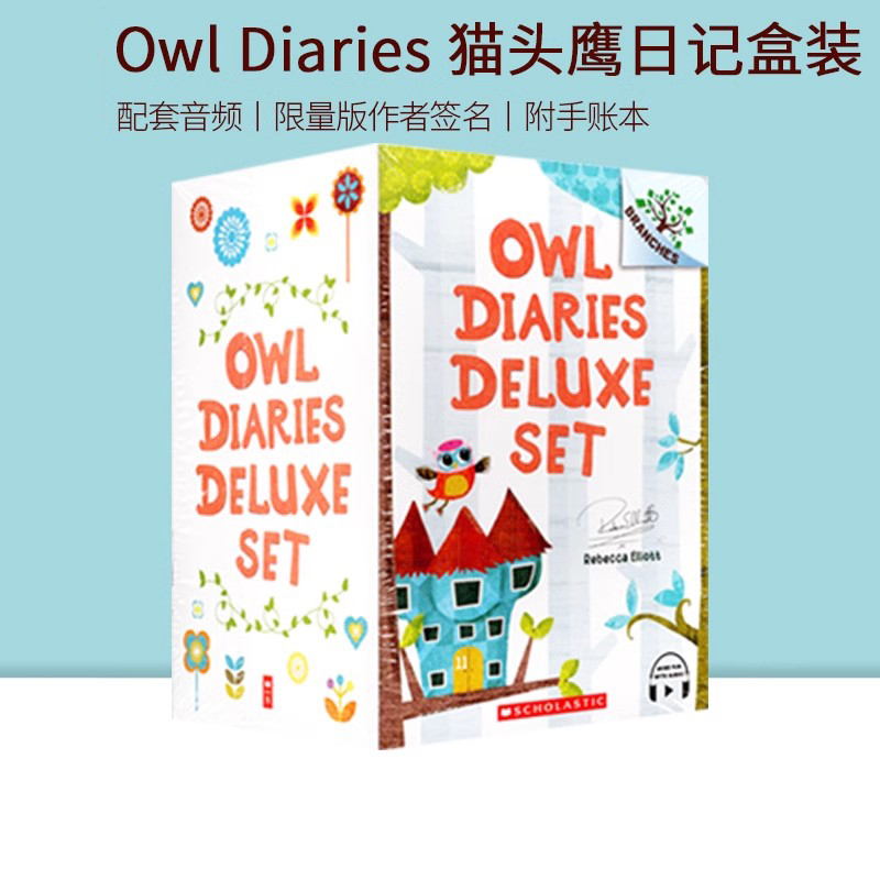 OwlDiaries猫头鹰日记盒装17册