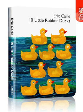 英文原版 10 Little Rubber Ducks 十只橡皮鸭 纸板书 艾瑞卡尔 Eric Carle 儿童经典绘本 英语启蒙图画书