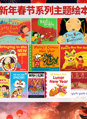 中国传统新年春节英语绘本 Maisy Chinese New Year 小鼠波波过新年 Bringing In the New Year 新年快乐 英文原版