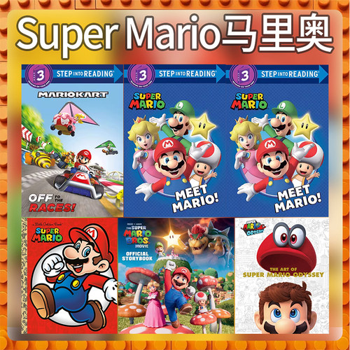 SuperMario超级马里奥周边读物