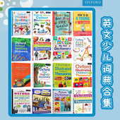 DK1000词图解 Webster Illustrated 同义词 Dictionary 麦林韦氏 School 学习工具书 Merriam Oxford 牛津少儿词典 英文原版 拼写
