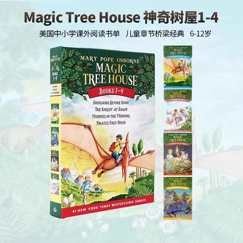 神奇树屋 英文原版 Magic Tree House books 1-4 神奇树屋全套1-4盒装 儿童探险文学章节桥梁书 MagicTreeHouse的书屋 英文小说